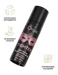 Orgie Tighten - Botanical Vaginal Tightening Gel